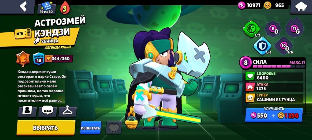 Аккаунт бравл старс