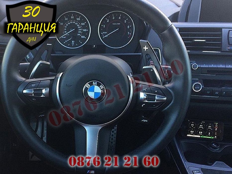 Пера Лопатки Скорости Волана BMW БМВ 1 2 3 4 5 6 7 X1 X4 X5 X6 Серия