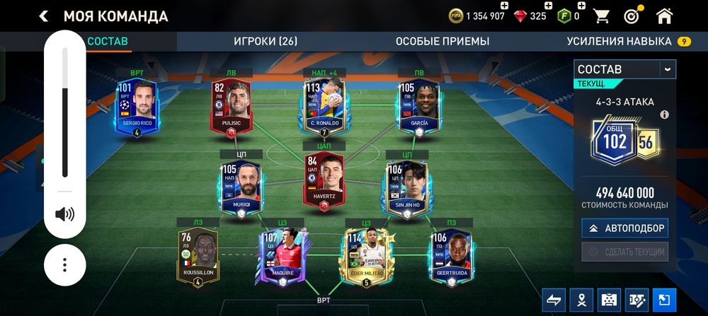 Фифа акаунт общ.104 ур.9  перс тар:13