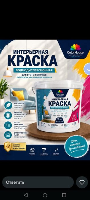 Краска водоэмульсионная