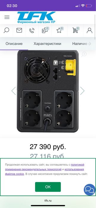 APG ups 1600/900 w