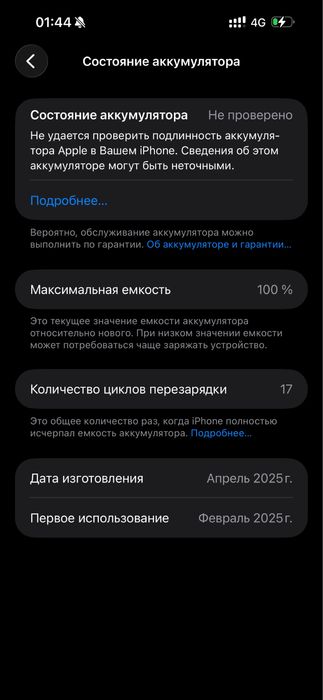 Обменяю Iphone 15 Pro max