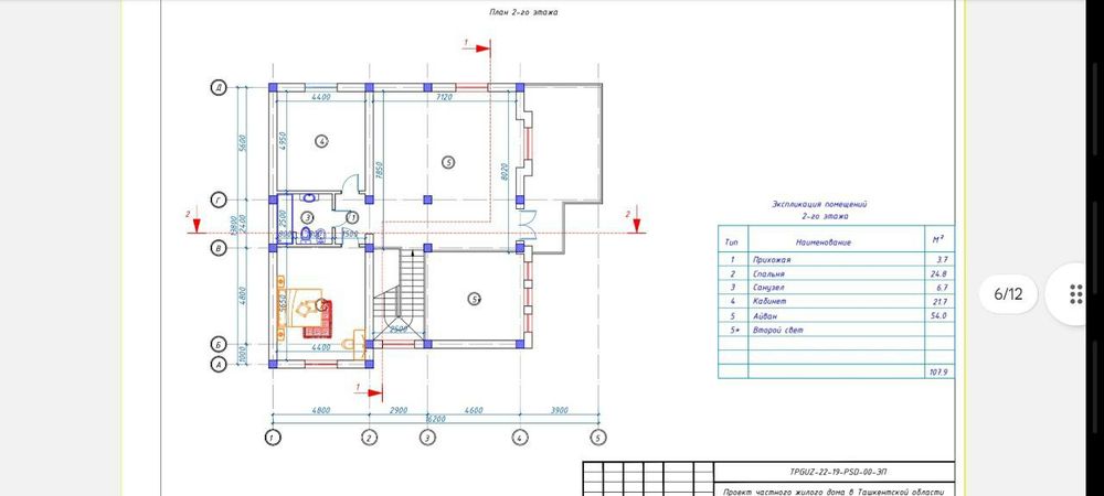 Продается Дача Бостанлик РУВД