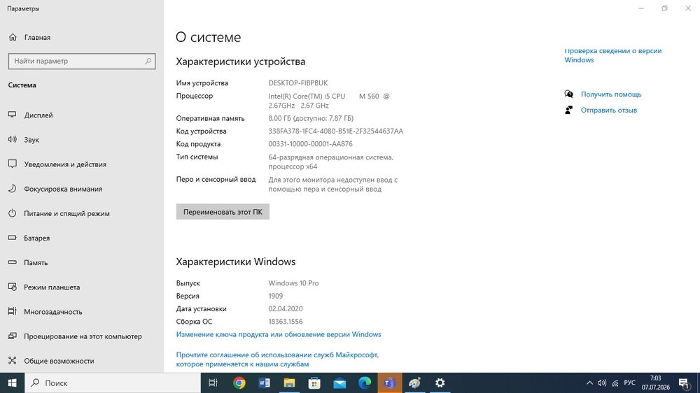 Продавам лаптоп eMachines E732ZG