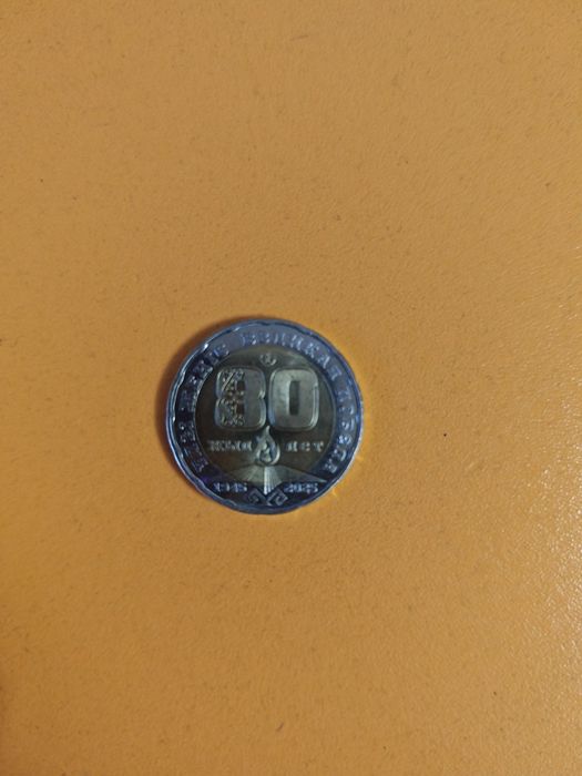 Юбилейная монета