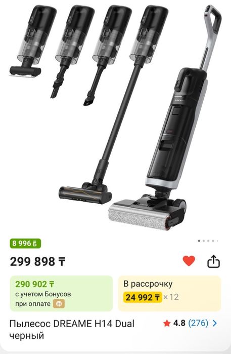 Пылесос Dreame H14 Dual черный