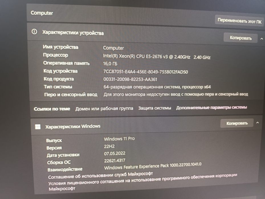 Продам Игровой Компьютер