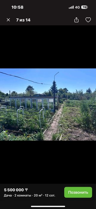 Дача за ДСК срочно продаем.