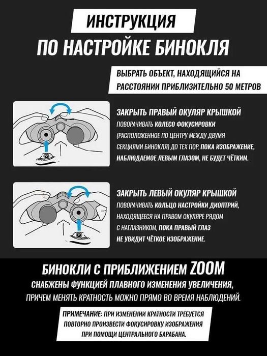 Подарок мужикам военный бинокль профессиональный. (ф/оплаты любая)