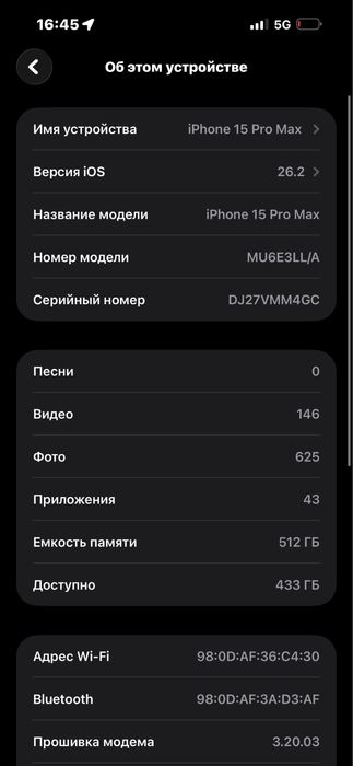 Продаю свой Айфон 15 Pro Max