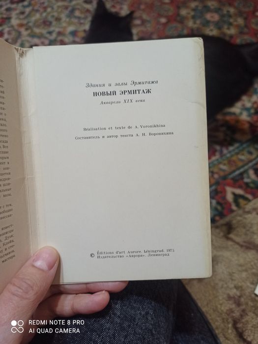 Открытки Эрмитаж СССР 1975 года