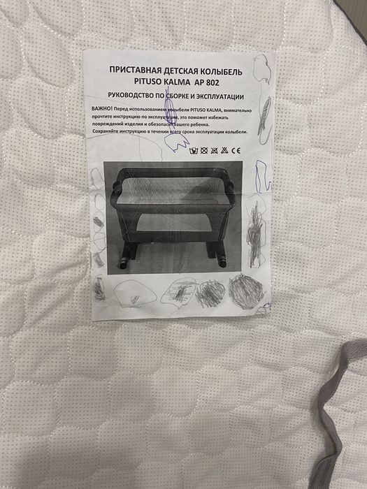 Продам приставную колыбель