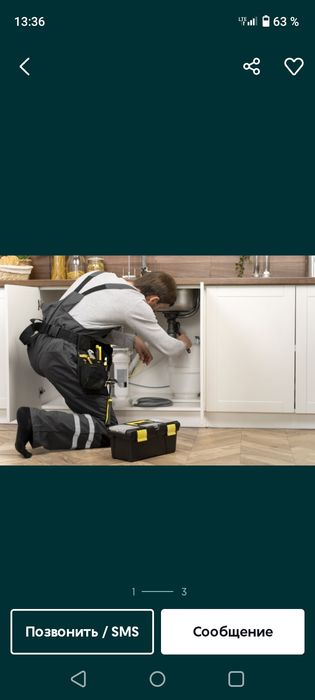 Сантехник круглосучны