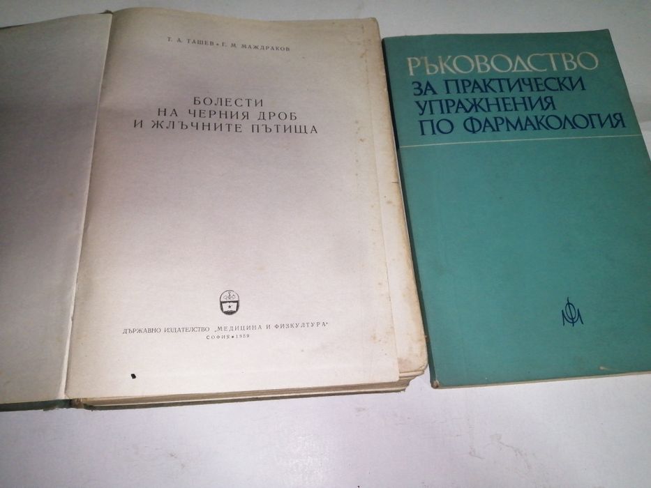 Медицинска литература