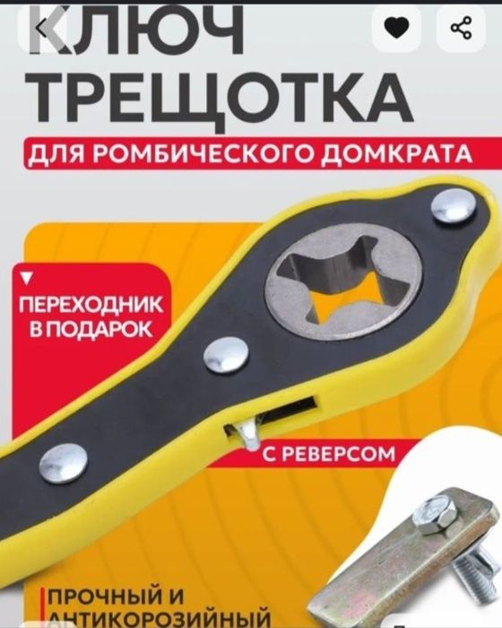Домкрат механический,  2 т, треб. ремонта