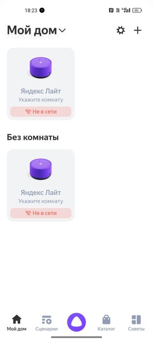 Продам Яндекс Алису