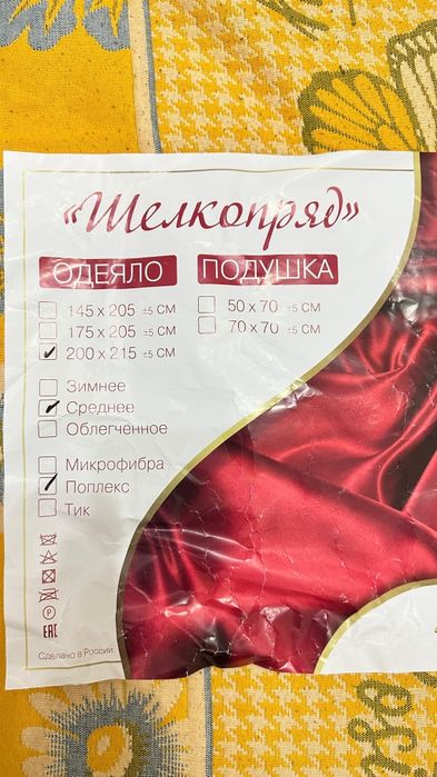 Көрпе қыз жасауына сатылады.