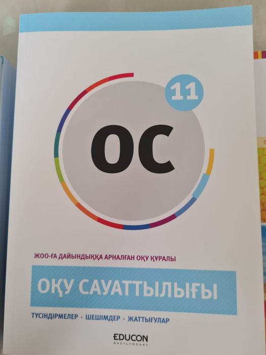 китаптар сатылады Жанаозен каласы