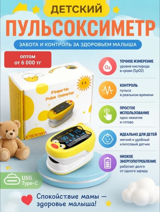 Продаю пульсоксиметры