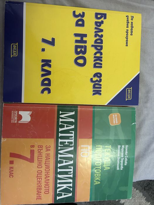 Учебници и учебни помагала