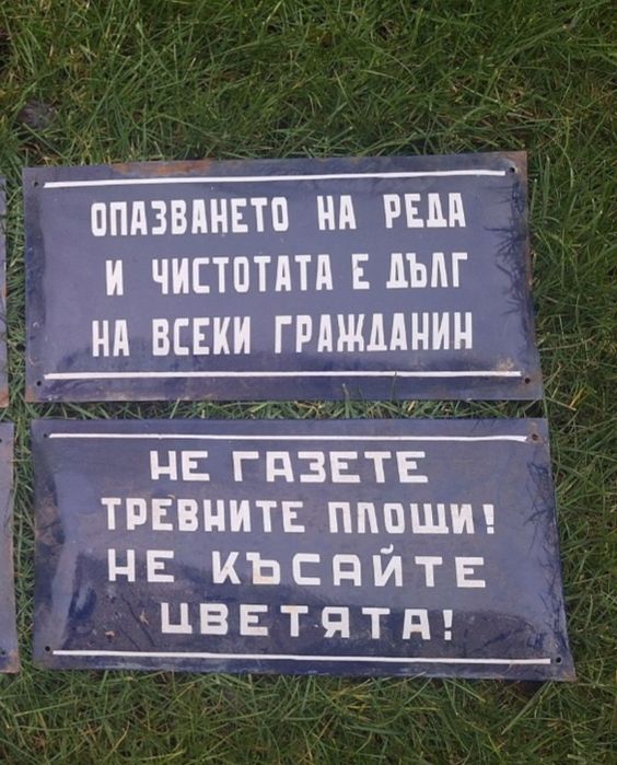 Емайлирани табели