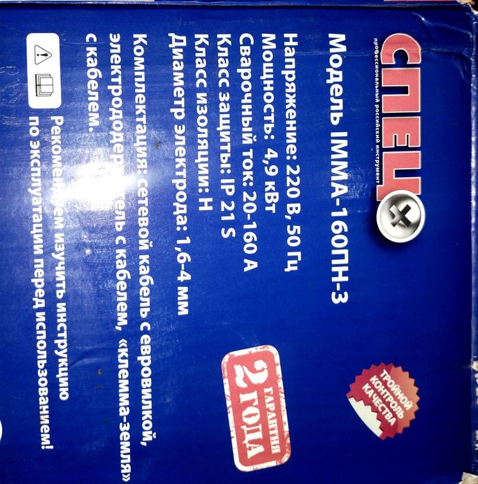 Сварка Спец Х пн 3 россия