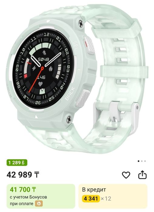 Продам смарт часы Amazfit Active edge