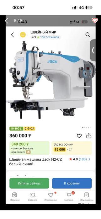 Продам швейную машинку Jack H2-CZ!