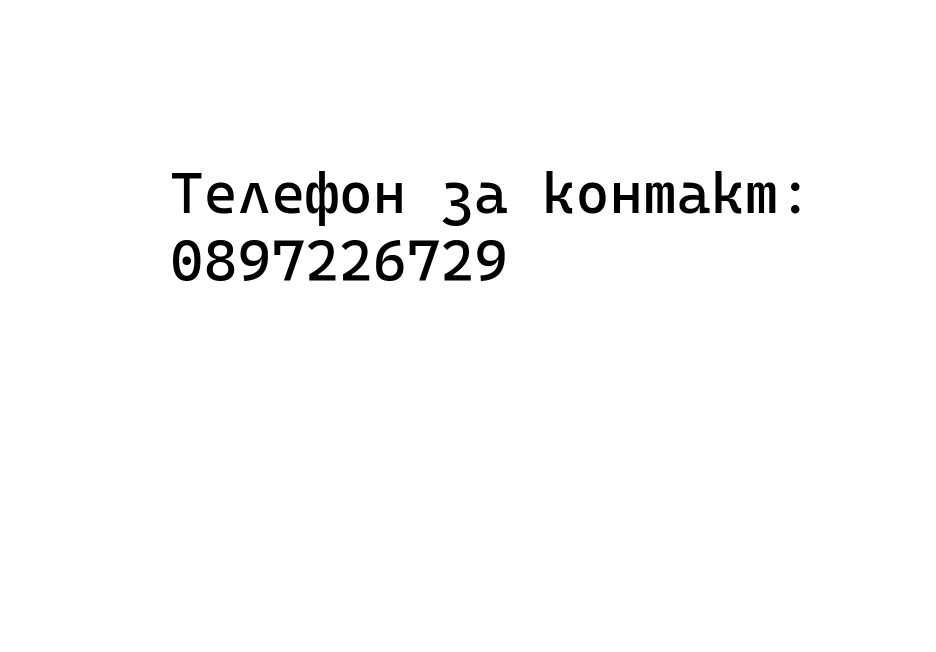 Ръчно Брани Горски Билки за Чай