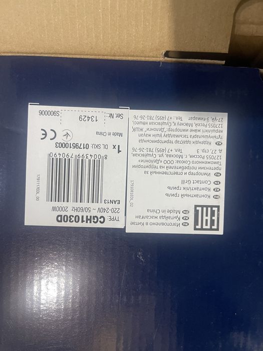 Грильница Delonghi CGH1030D