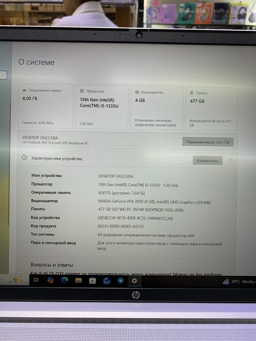 HP ProBook 450 G10