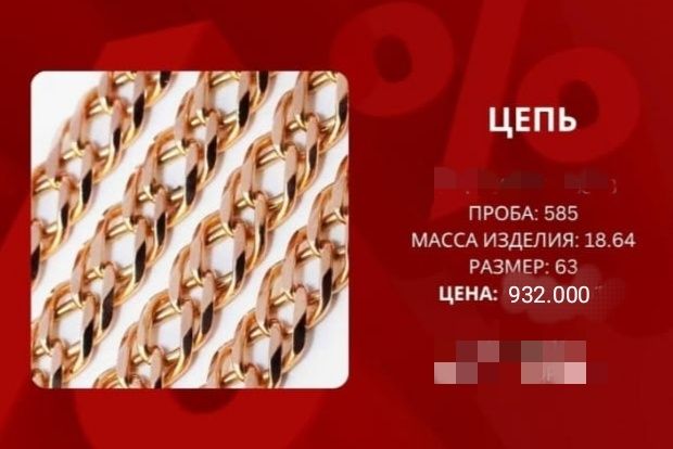 Продам цепь золота