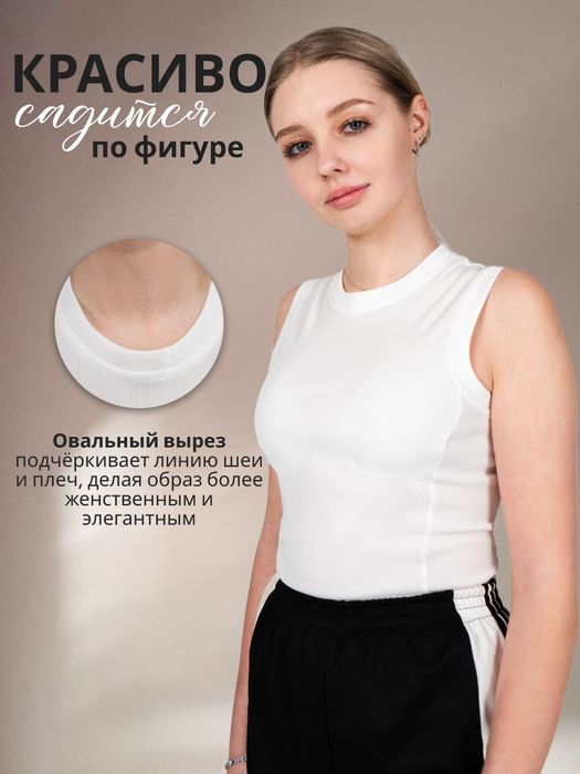 Майка Женская (белый топ) - Ayollar oq rangli qovurg'a mayka-top