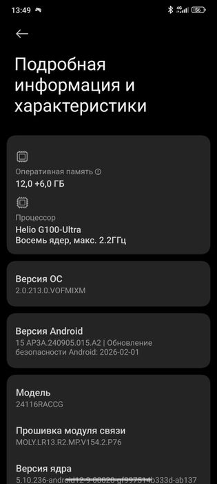 Редми нот 14 про 12/512