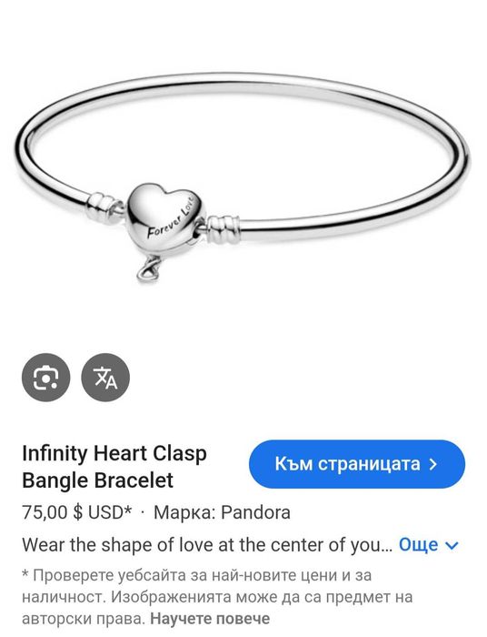 Гривна Пандора forever love