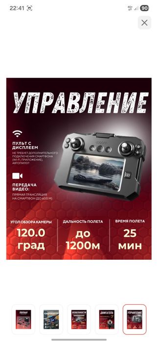 Дрон в новом состояний