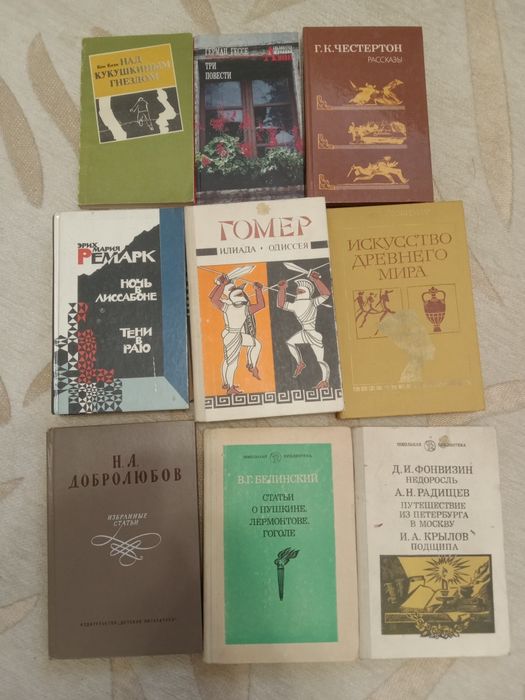 Мировая литература