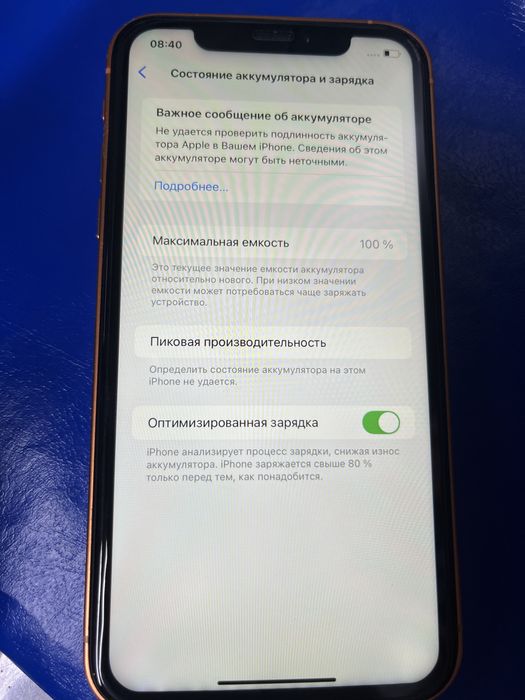 Айфон 17Pro (Xr) 128гб
