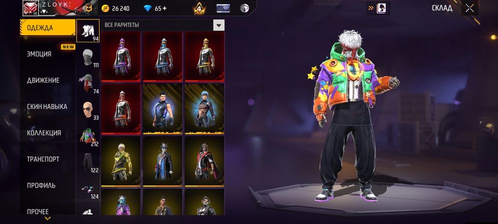 Обменяю аккаунт фри фаер