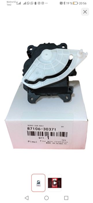 сервопривод продам