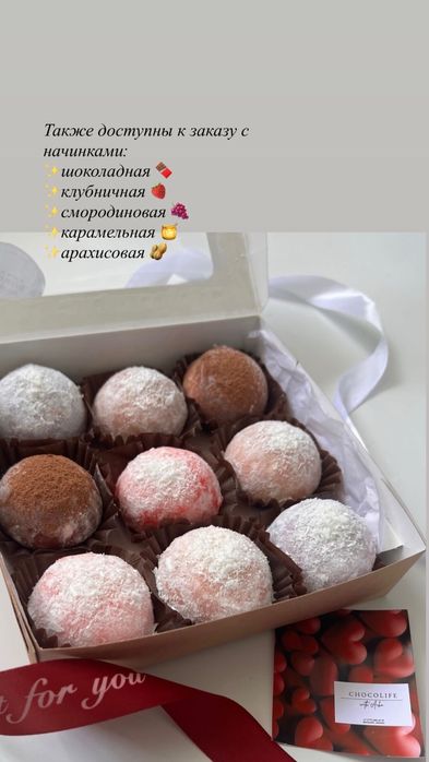 Нежнейшее МОТИ (японская сладость)