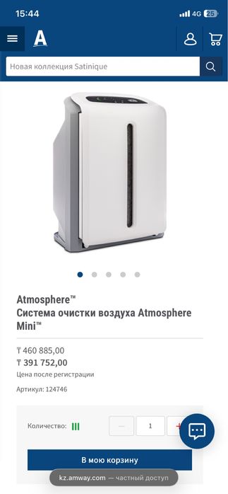 Очиститель воздуха Atmosphere Mini оригинал