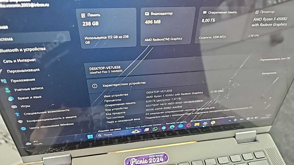Ноутбук Lenovo (Ryzen 5 4500U / 8GB / 256GB SSD / Radeon Graphics)