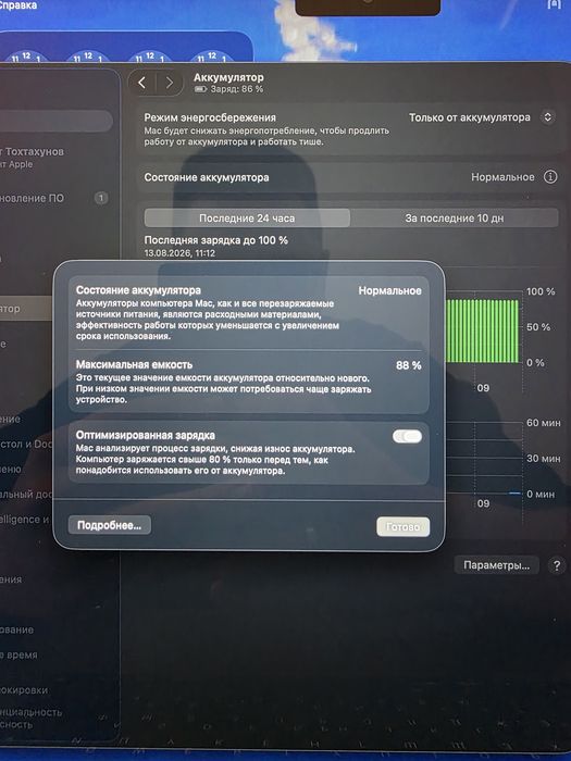 Macbook Pro 16, M1 Pro 32/512