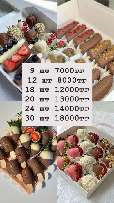 клубника в шоколаде