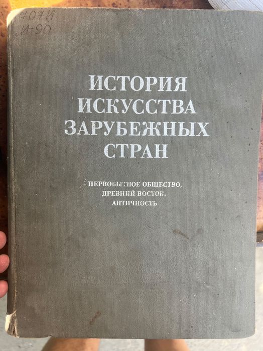 Kitob Chet el davlatlarini Tarixiy obidalari