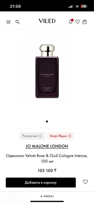 Jo Malone velvet rose & oud Cologne intense