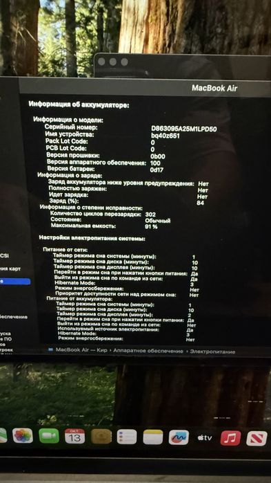 Продам MacBook Air 15" M2
