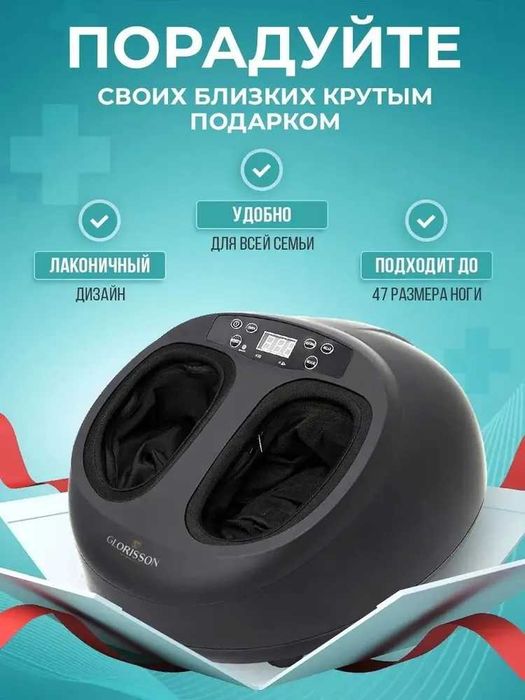 Массажёр для ног, домашний SPA каждый день