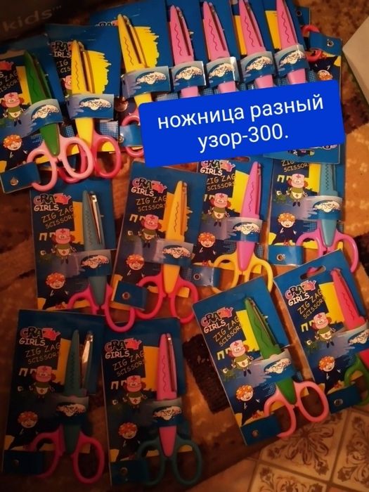 Ножница разный узор